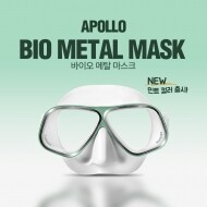 [APOLLO] 아폴로 바이오 메탈 마스크 95cc D타입 (포그키커 할인 이벤트!)
